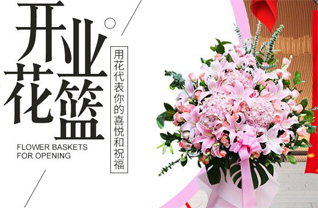 浙江省台州临海市杜桥镇花篮配送